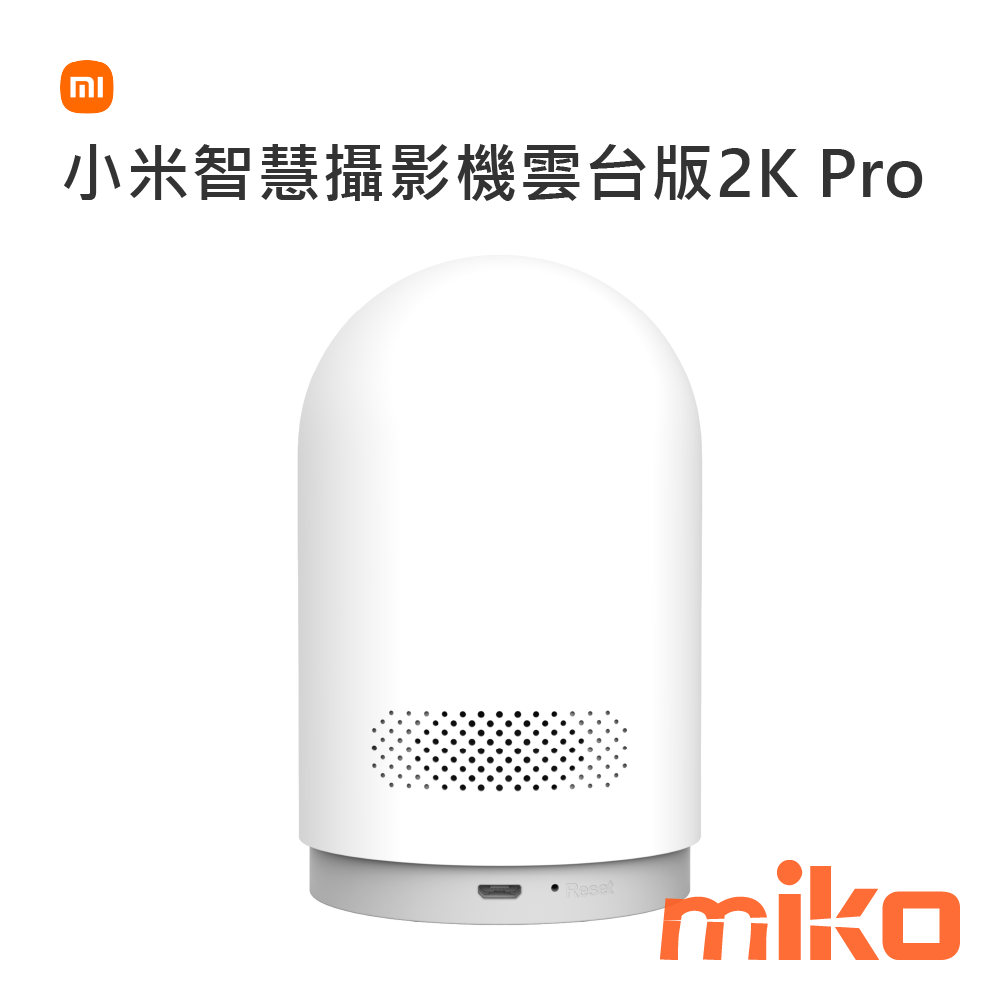 Xiaomi 小米智慧攝影機 雲台版 2K Pro _2